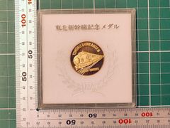 国鉄 昭和57年6月23日 東北新幹線開業記念入場券＜やまびこ号あおば号