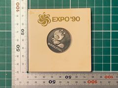 EXPO90 記念メダル 国際花と緑の博覧会 花ずきんちゃん 2枚入りセット
