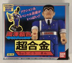 学研 GAKKEN 怒りのバキューンガン 受験生編 合格祈願 レトロ玩具 当時