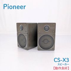 美品】Pioneer スピーカー S-Z7-LR シリアルNo.同番 - メルカリ