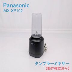Panasonic MX-X700 ファイバーミキサー付属品 - メルカリ Panasonic MX-X700 ファイバーミキサー付属品 - メルカリ