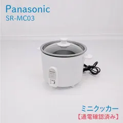 【通電確認済み】Panasonic・パナソニック・SR-MC03・ミニクッカー・ジャー炊飯器・小型炊飯器・1.5合炊き・一人暮らしのサムネイル