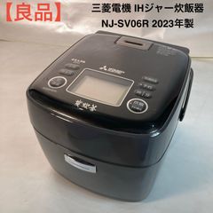 ☆良品 三菱 NJ-VW109 B 黒銀蒔 本炭釜 IHジャー 炊飯器 5.5合 - メルカリ