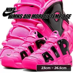ナイキ ウィメンズ エア モア アップテンポ SE ピンクブラスト ブラック NIKE WMNS AIR MORE UPTEMPO SE pink blast/blk-pink blast iv2376-600