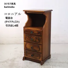 2026年最新】チェスト カリモクの人気アイテム - メルカリ
