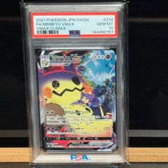コスモウム 25th ミラー PSA10 - メルカリ