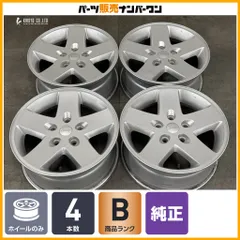 【交換用に】ジープ JK ラングラー アンリミテッドスポーツ 純正 17in 7.5J +44.45 PCD127 4本セット ノーマル戻し スタッドレス用に 即納のサムネイル
