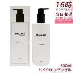SPICARE スピケア ハイドロ アクアゲル 500ml 美容液 多機能ジェル マッサージジェル 顔 全身 保湿クリーム ジェル スキンケア ホットケア 正規品 送料無料のサムネイル
