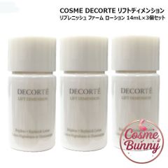 新品 コスメデコルテ リフトディメンション 化粧水＆乳液 - メルカリ