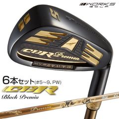 新品 高反発アイアン CBRブラックプレミア プレミア飛匠シャフト仕様6
