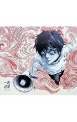 CD／King Gnu／【スリーブケース付】一途/逆夢 期間生産限定盤のサムネイル
