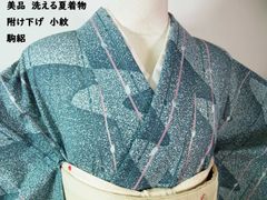 青磁に流れる霞の調べ 洗える夏着物 附け下げ 小紋 叩き染風 ぼかし