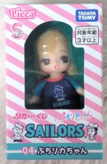 ♦︎一番くじ♦︎ リカちゃんくじ 04ぷちリカちゃん セーラーズ 新品未