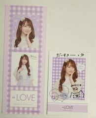イコラブ一番くじE賞 齋藤樹愛羅 - メルカリ