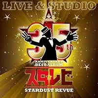 【中古】 35th Anniversary BEST ALBUM 「スタ☆レビ」 LIVE&STUDIO スターダスト・レビュー [レンタル落ち] [CD]のサムネイル