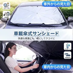 ダイハツ ウェイク ピクシスメガ傘型 車用サンシェード フロントガラス