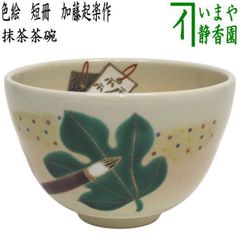 茶器/茶道具 蓋置】 唐銅（唐金） 駅鈴 (えきれい） 大野芳光作 - メルカリ