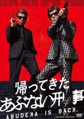 劇場版 帰ってきたあぶない刑事 B2ポスター 舘ひろし 柴田恭兵 - メルカリ