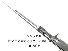 ジャッカル 初代ビンビンスティックVCM511SUL - メルカリ