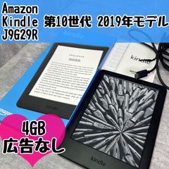 生産終了】Amazon Kindle Voyage 広告なし （第7世代） - メルカリ