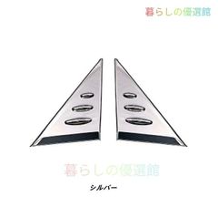 40 ヴェルファイア フロントバンパーグリルカバー 左右 52103-V2060