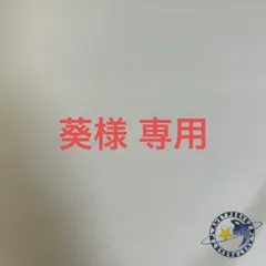 2026年最新】ボウダンロウの人気アイテム - メルカリ