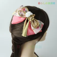 髪飾り つまみ細工 成人式 卒業式 七五三 和装 振袖 ヘアアクセサリー プレゼント 着物コーディネート  ヘアピン 日本伝統 初詣 お宮参り 夏祭り 浴衣 成人式髪飾り 前撮り 子供大人兼用 zah529