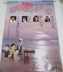 はいかぶり物語／映画チラシ・フライヤー お宝発見MANIAX！希少レア