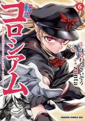 2026年最新】転生コロシアムの人気アイテム - メルカリ
