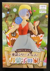 フリュー SSSフィギュア 童話シリーズ・レム・お菓子の家 レム