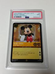 ディズニーロルカナ 日本語版 限定 プロモ おもちゃショー2024