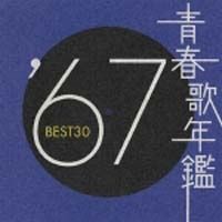 青春歌年鑑 '83 BEST30 CD 2枚組 - メルカリ