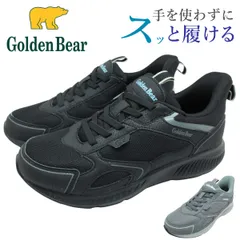 ゴールデンベア Golden Bear メンズ ハンズフリー スニーカー GB-607 立って履ける 幅広4E 軽量設計 ゴム紐 ローカット ウォーキングシューズ 靴　 ブラック グレーのサムネイル