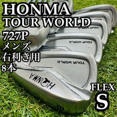大人気｜ホンマ ツアーワールドゼロ アイアンセット 7本 初中級者向け