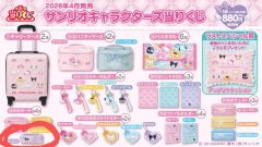 サンリオキャラクターズ当りくじ キャリーケース - メルカリ
