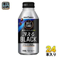 ポッカサッポロ ビズタイム 冴えるブラック 390g ボトル缶 24本入 コーヒー 無糖 ブラック カフェインのサムネイル