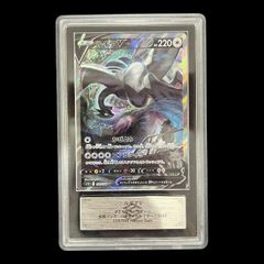 ルギアv sa ARS10 送料無料】 ポケモンカード ルギアV SA ARS10 ARS鑑定 s12 110/098
