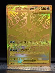 ポケモンカード メガダークライex MUR アビスアイ M5 118/081 - メルカリ