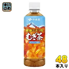 伊藤園 健康ミネラルむぎ茶 350ml ポケッティボトル ペットボトル 48本 (24本入×2 まとめ買い) お茶 デカフェ ノンカフェイン 麦茶のサムネイル