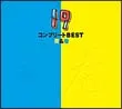 【中古】 コンプリートBEST 青&春 19(ジューク) [レンタル落ち] [CD]のサムネイル