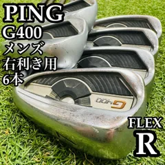 2026年最新】ping g400 アイアン セットの人気アイテム - メルカリ