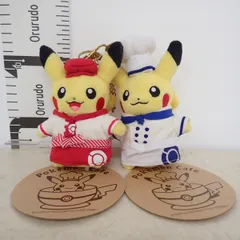 ポケモンカフェ マスコット ウェイトレスピカチュウ/シェフピカチュウ 2体セット 紙タグ付き