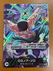 状態A ロロノア・ゾロ L リーダーパラレル OP12-020 プレイマット ONE PIECE ワンピースカード