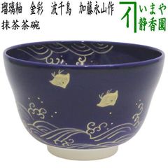 茶器/茶道具 蓋置】 唐銅（唐金） 駅鈴 (えきれい） 大野芳光作 - メルカリ
