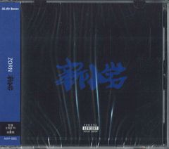 棚NO22S】 新小岩 ZORN CD 帯付 美品 AMH-0001 - メルカリ