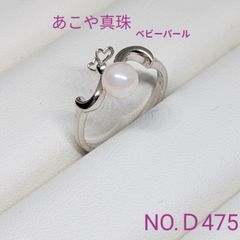 あこや真珠 ベビーパール 4.5〜5.0mm リング 3連 フリーサイズ - メルカリ