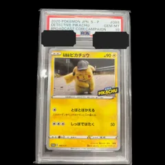 2026年最新】名探偵ピカチュウ 099/S-Pの人気アイテム - メルカリ