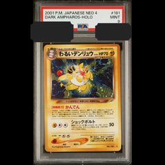 送料無料】ポケモンカード メロエッタ PSA10 PSA鑑定 MBD 022/021