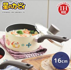 별의 커비 IH 대응 알루미늄 한손 냄비 16cm