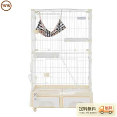 猫 ケージ キャットケージ 2段 猫トイレ付 キャスター付 ハンモック付 猫ゲージ おしゃれ キャットハウス ネコ ハウス 多段 留守番 保護 脱走防止 多頭飼い 多頭 スチール ペットケージ 新作【クリームイエロー】のサムネイル